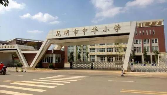 家有儿女看过来！昆明168个学区房房价出炉