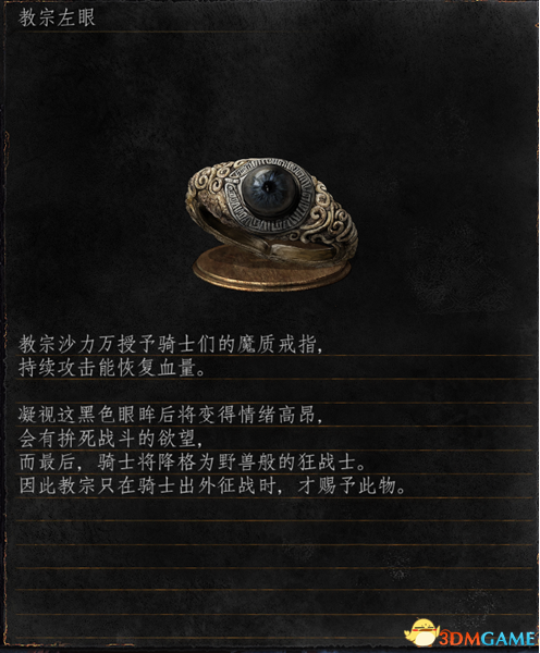 黑暗之魂3洛斯里克高墙剧情解析 黑魂3剧情详解