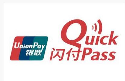 云闪付和手机闪付区别（闪付是什么意思）