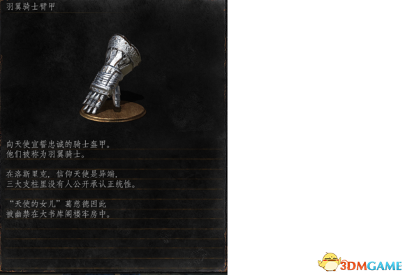 黑暗之魂3洛斯里克高墙剧情解析 黑魂3剧情详解