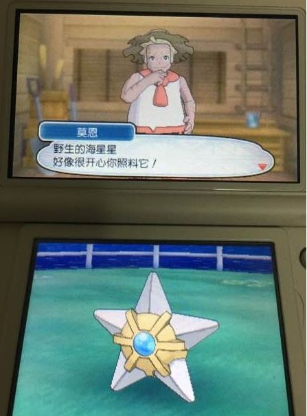 《口袋妖怪：日月》宝可梦度假地玩法图文攻略详解