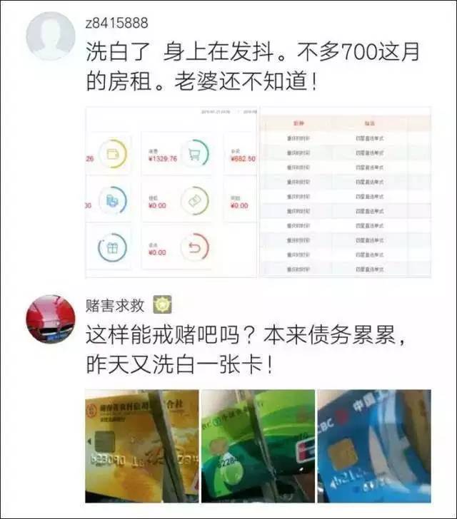 “戒赌吧”的暗语，你都懂？