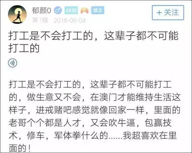 “戒赌吧”的暗语，你都懂？