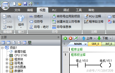 西门子S7-200 SMART 符号表的使用及常见错误