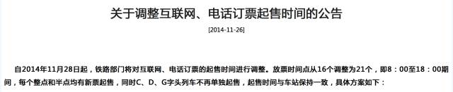 矿大心语｜矿大版12306验证码上线啦，你能通几关？