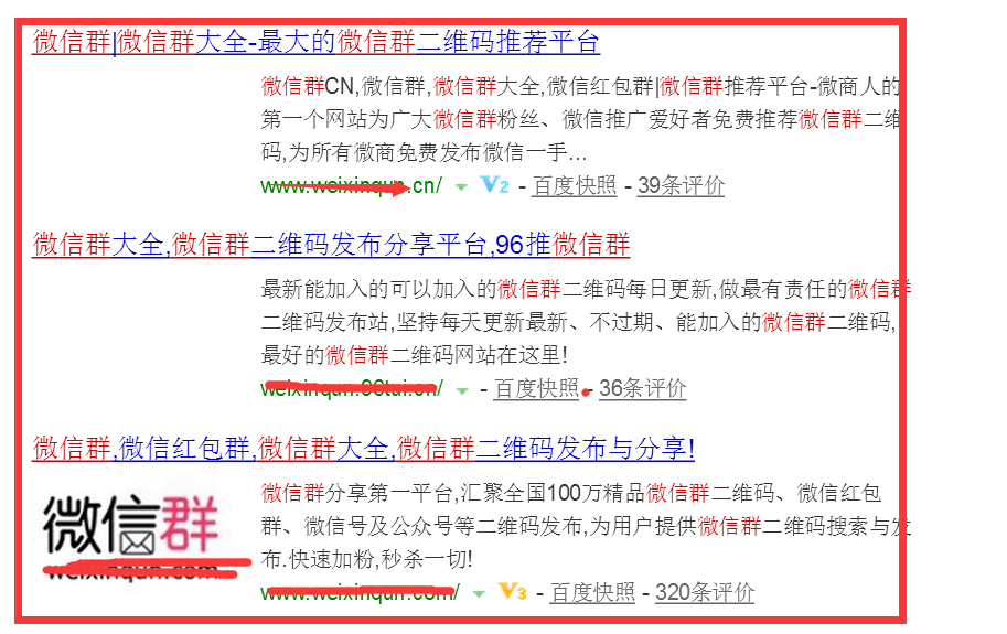 微信群怎么加粉(微信群加粉技巧) 引流推广 第8张