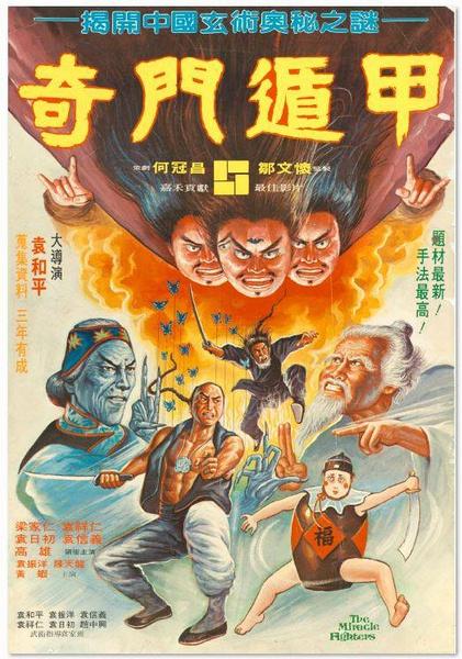 玄妙自在无穷间：这就是年度最佳海报！