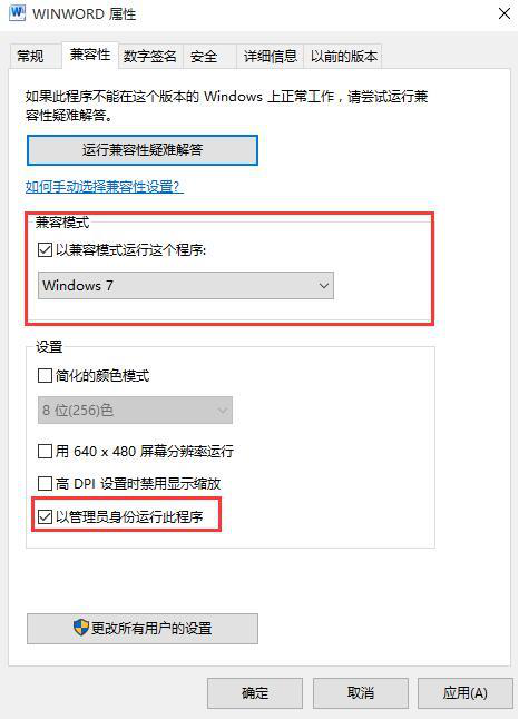 电脑又搞事了！Win10 系统word文档打不开怎么解决？