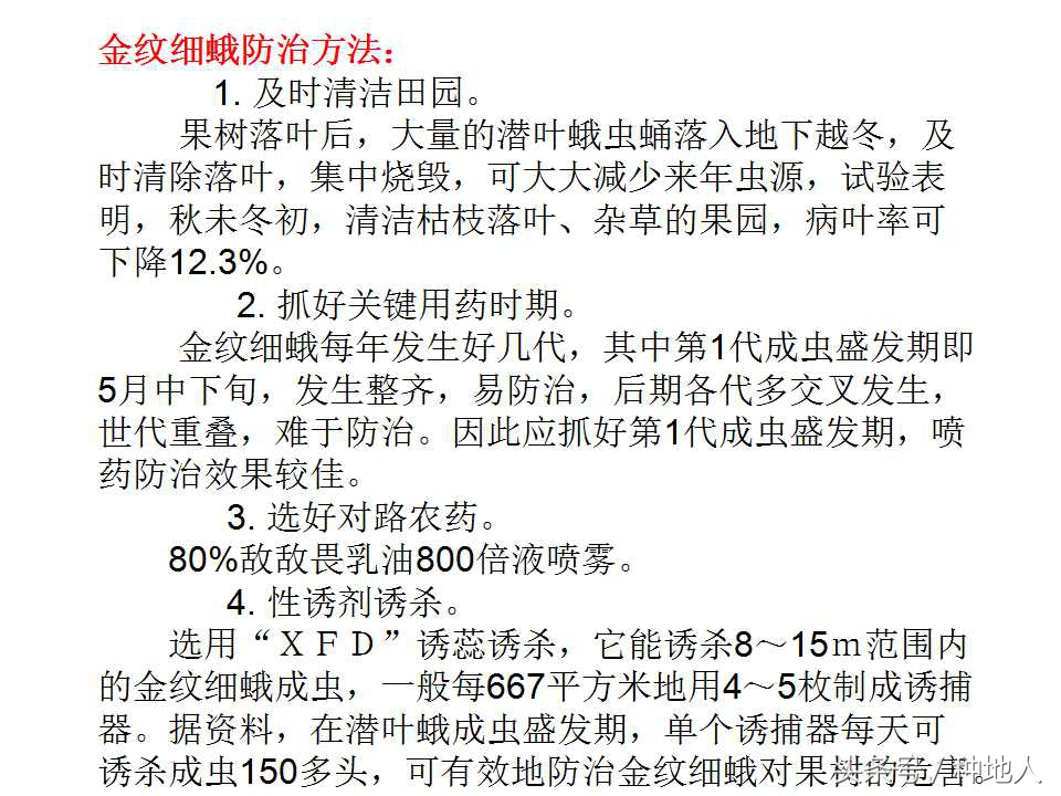 梨树病虫害防治,梨树病虫害防治时间表