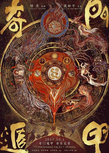 玄妙自在无穷间：这就是年度最佳海报！