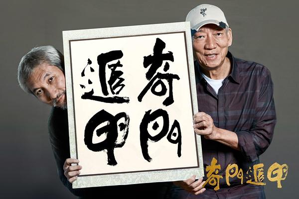 玄妙自在无穷间：这就是年度最佳海报！