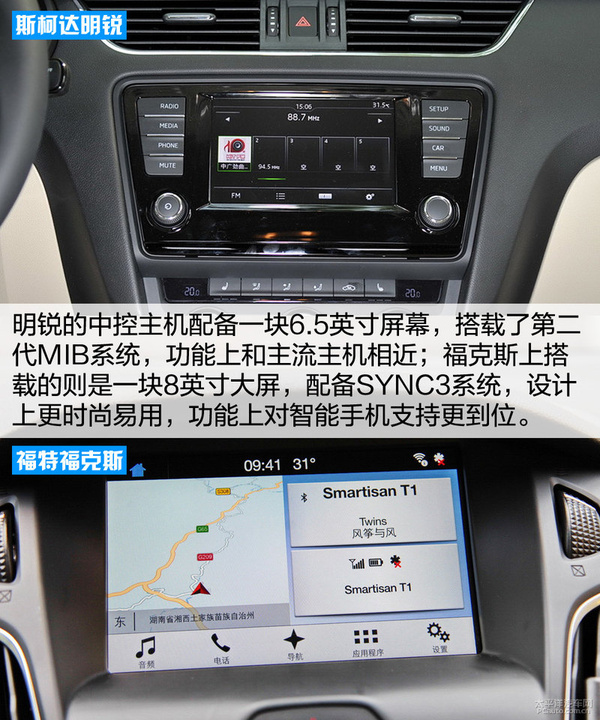 明锐VS三厢福克斯，选哪个更划算？