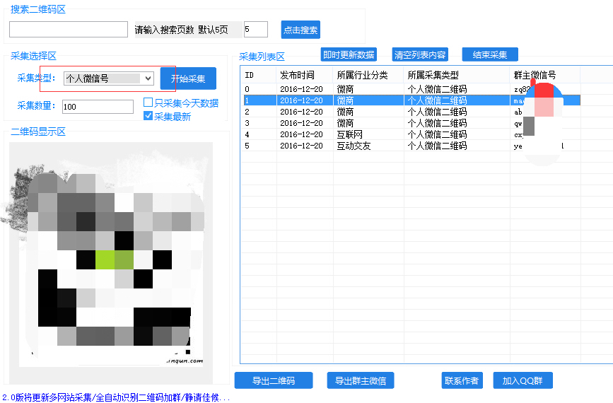 微信群怎么加粉(微信群加粉技巧) 引流推广 第7张