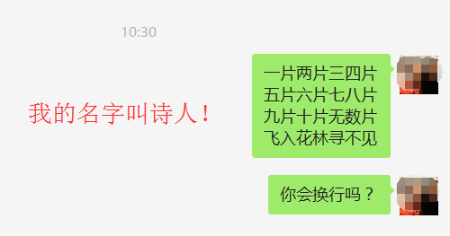 微信打字如何快速换行？第三种方法你肯定不知道！