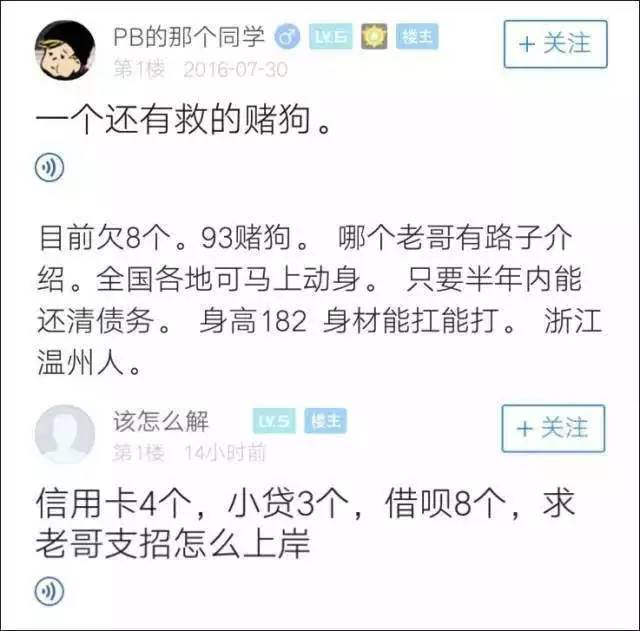 “戒赌吧”的暗语，你都懂？