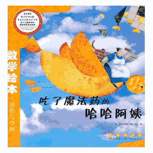 每个孩子都有一个魔法之梦，你想过帮他/她实现吗？