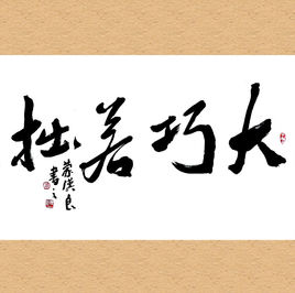 仰望星空悟人生——《论语》中的宇宙智慧与哲思