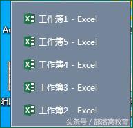 Excel小教程二：Excel2013关闭当前工作簿和退出