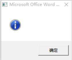 电脑又搞事了！Win10 系统word文档打不开怎么解决？