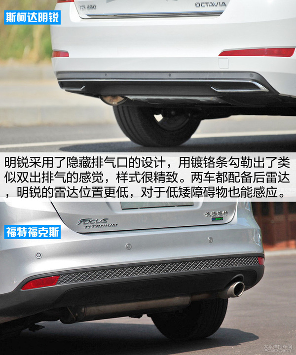 明锐VS三厢福克斯，选哪个更划算？