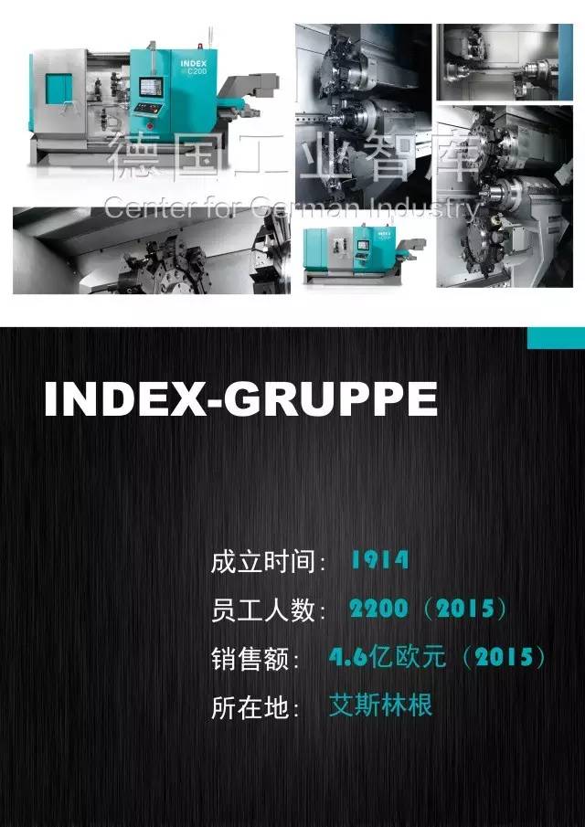 盘点德国九大机床生产商