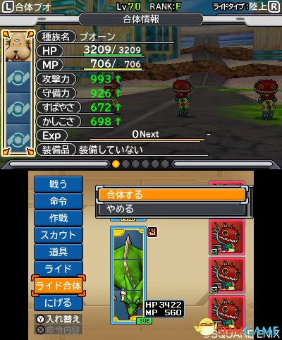 《DQ怪兽篇Joker3专家版》：宝宝任务、坐骑融合