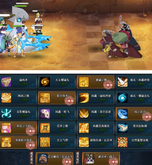 《火影忍者OL》平民过忍考250-260关攻略