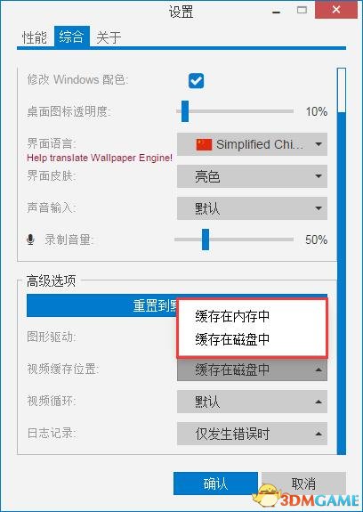 wallpaper engine视频缓存位置怎么设置 缓存位置区别