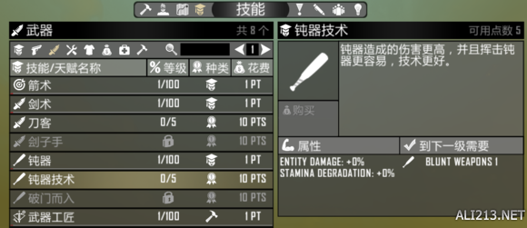 《七日杀》A15.1新手向玩法教程