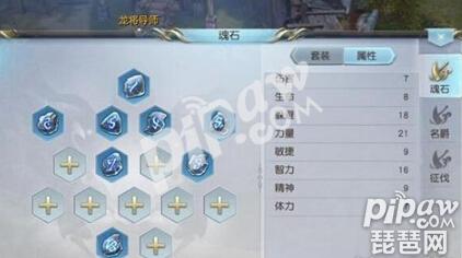 镇魔曲手游魂石怎么搭配最好？魂石培养攻略