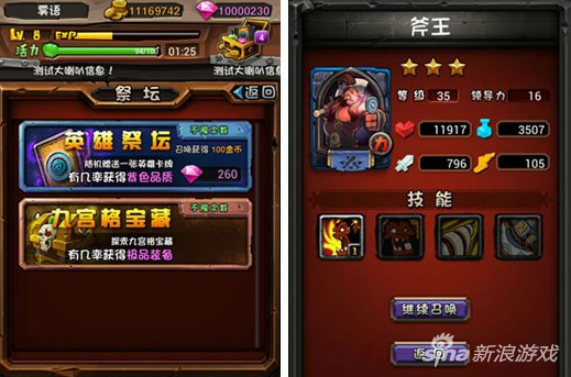 全民英雄新手玩家必看 这样玩才不走弯路