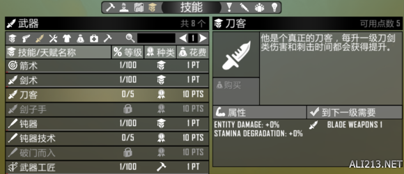 《七日杀》A15.1新手向玩法教程