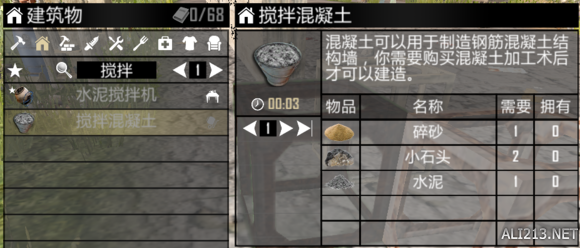 《七日杀》A15.1新手向玩法教程