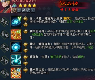 《火影忍者OL》平民过忍考250-260关攻略