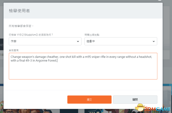 战地1举报作弊作弊详细教程 怎么举报外挂作弊得箱子