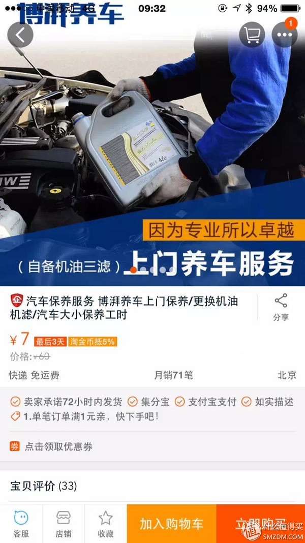 拒绝被宰！自己动手更换刹车片、机油和机滤&一些JEEP用车感受