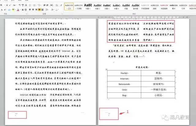 word中如何解决分栏后不分节的问题(word分栏怎么不分节)