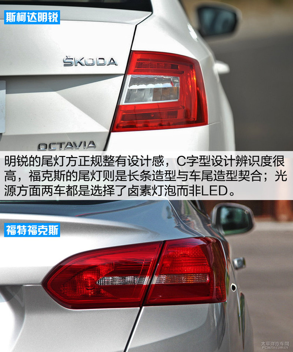 明锐VS三厢福克斯，选哪个更划算？