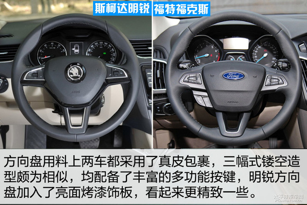明锐VS三厢福克斯，选哪个更划算？
