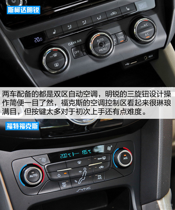 明锐VS三厢福克斯，选哪个更划算？