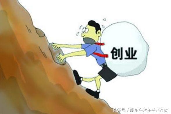 加盟汽车美容选好品牌，优势明显助力创业成功