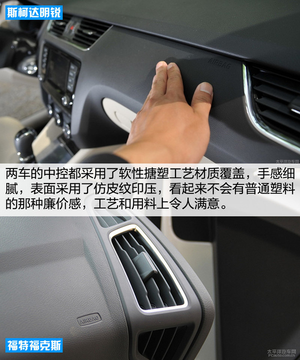 明锐VS三厢福克斯，选哪个更划算？
