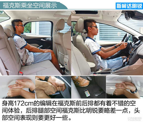明锐VS三厢福克斯，选哪个更划算？