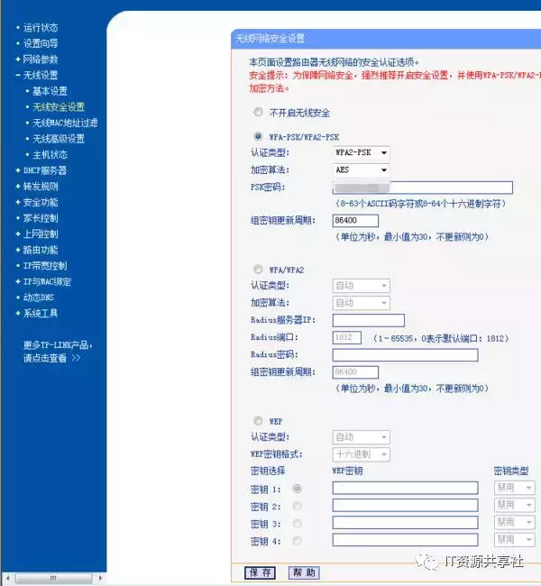 家庭路由器怎么设置家里路由器如何改名字