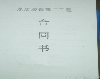 怎么样能够找到一家靠谱的装修公司？