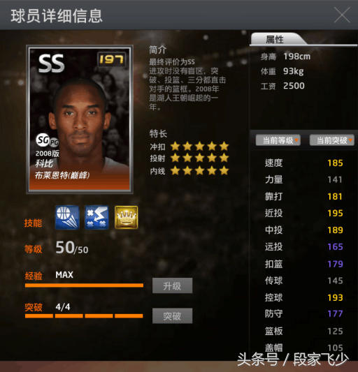 nba2k为什么没有巅峰科比(关于2kol，关于我们的青春，关于巅峰科比)