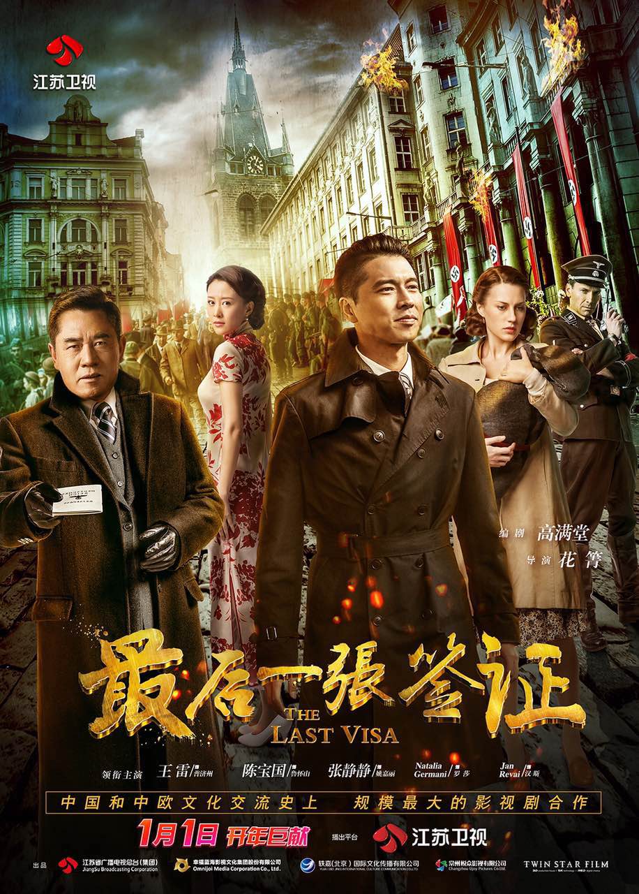 今天晚上，江苏卫视将公开中国版《辛德勒的名单》。
