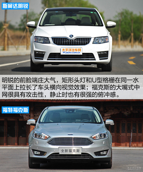 明锐VS三厢福克斯，选哪个更划算？