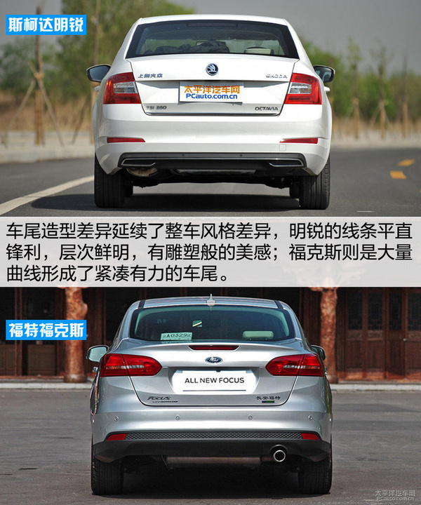 明锐VS三厢福克斯，选哪个更划算？