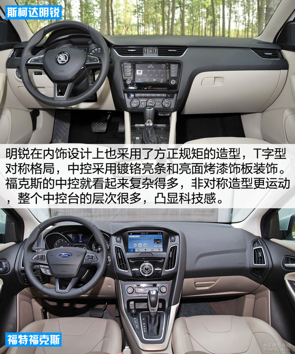 明锐VS三厢福克斯，选哪个更划算？
